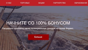 регистрация форекс-брокера